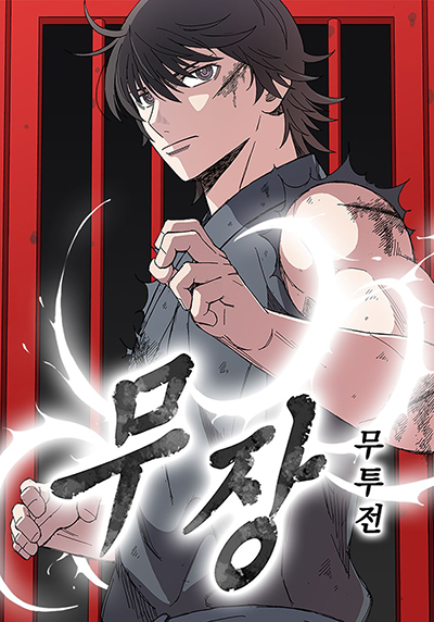 Mujang: Legend of Fighting มูจัง : ตำนานแห่งการต่อสู้